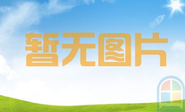 佐敦工業(yè)保護涂料價格上調自2019年1月21日正式生效